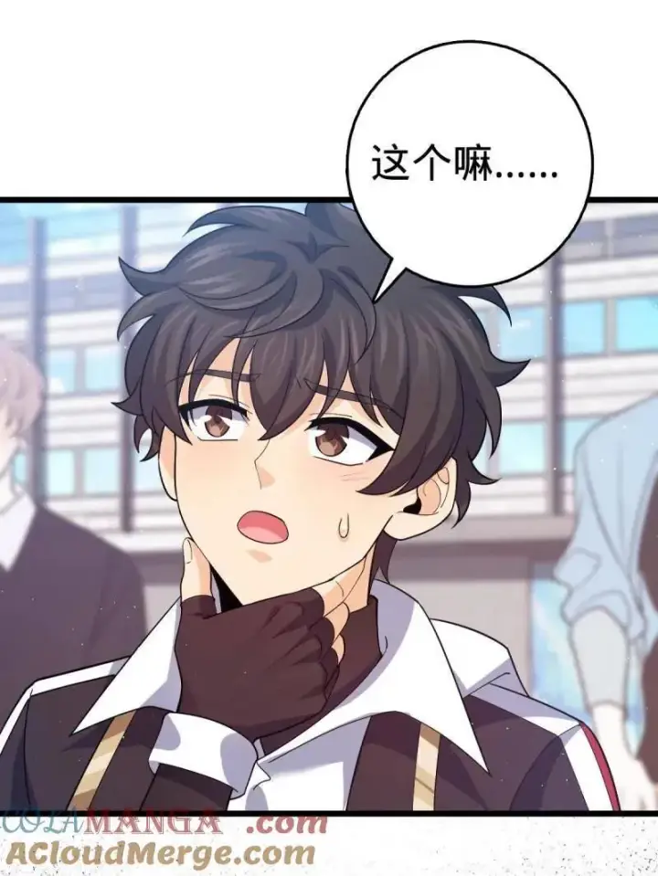 漫画《大王饶命》第943话 番外19 危险的任务第61张图