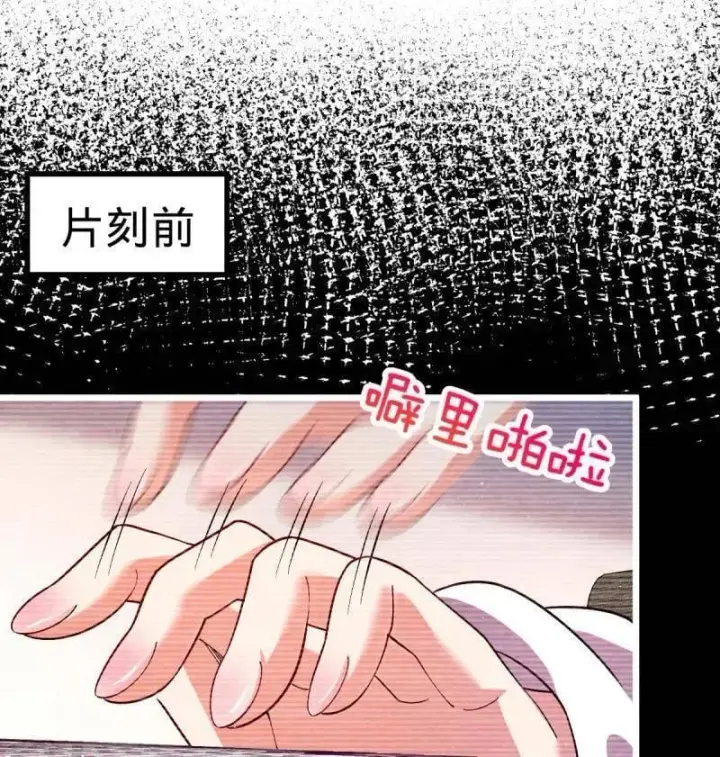 漫画《大王饶命》第943话 番外19 危险的任务第62张图