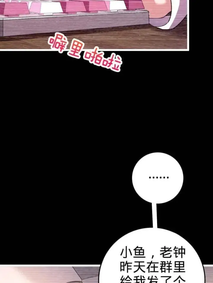 漫画《大王饶命》第943话 番外19 危险的任务第63张图