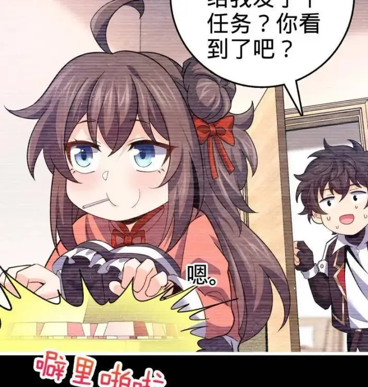 漫画《大王饶命》第943话 番外19 危险的任务第64张图
