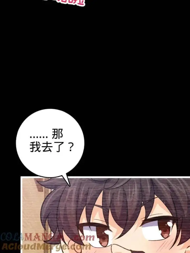 漫画《大王饶命》第943话 番外19 危险的任务第65张图