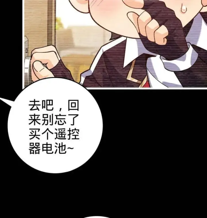 漫画《大王饶命》第943话 番外19 危险的任务第66张图