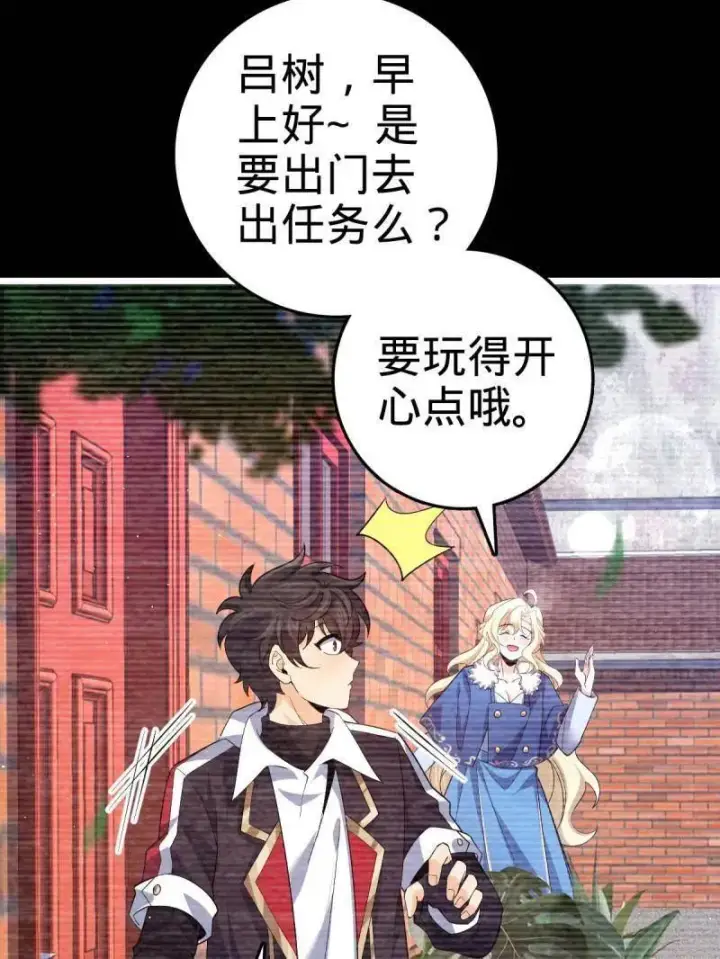 漫画《大王饶命》第943话 番外19 危险的任务第67张图