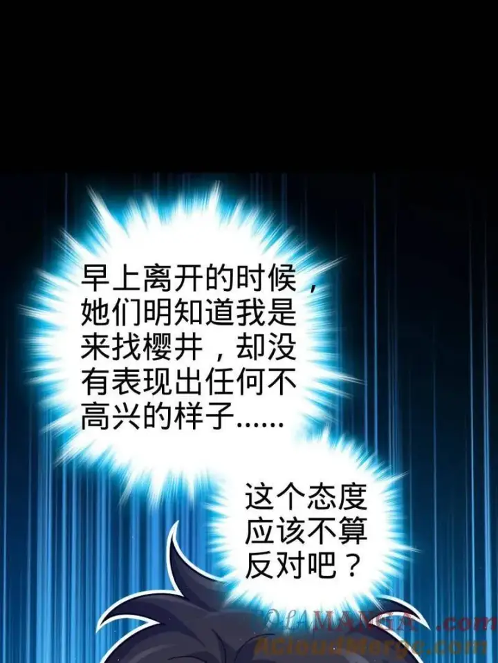 漫画《大王饶命》第943话 番外19 危险的任务第69张图