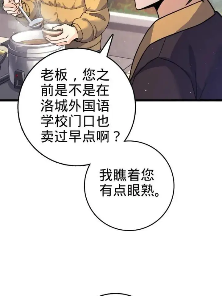 漫画《大王饶命》第943话 番外19 危险的任务第7张图