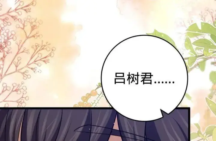 漫画《大王饶命》第943话 番外19 危险的任务第72张图