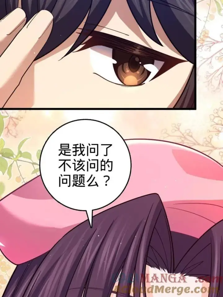 漫画《大王饶命》第943话 番外19 危险的任务第73张图