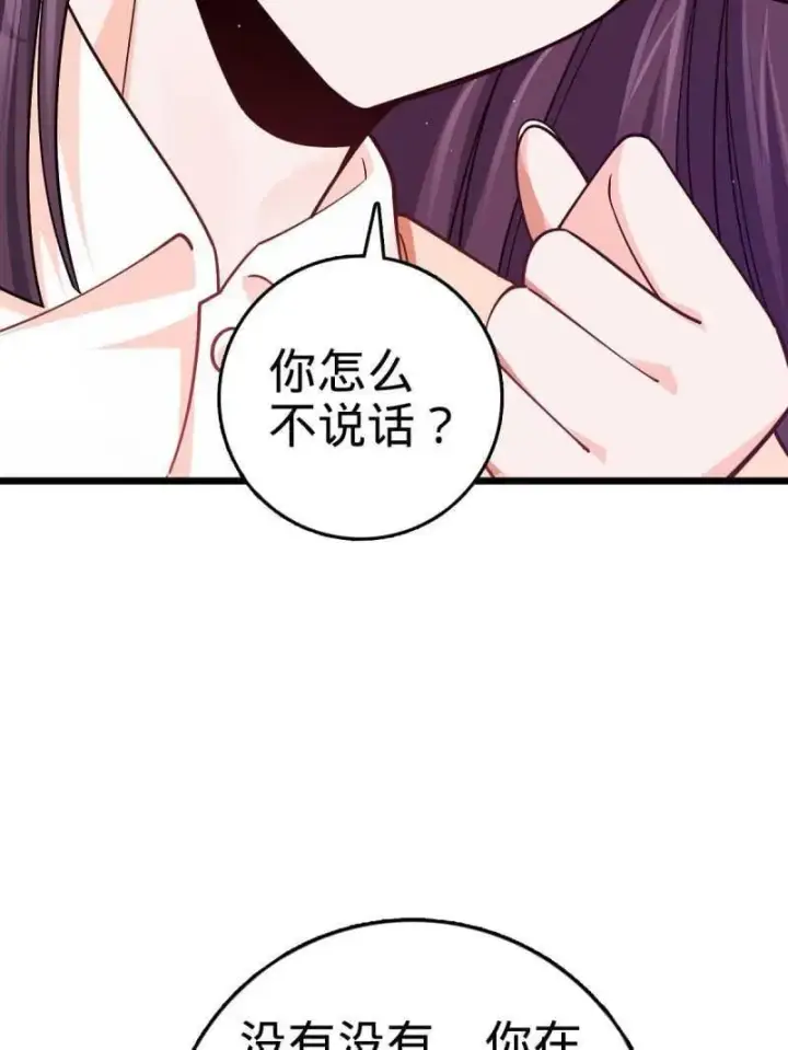 漫画《大王饶命》第943话 番外19 危险的任务第75张图