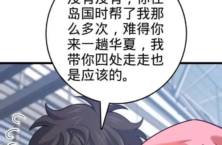 漫画《大王饶命》第943话 番外19 危险的任务第76张图