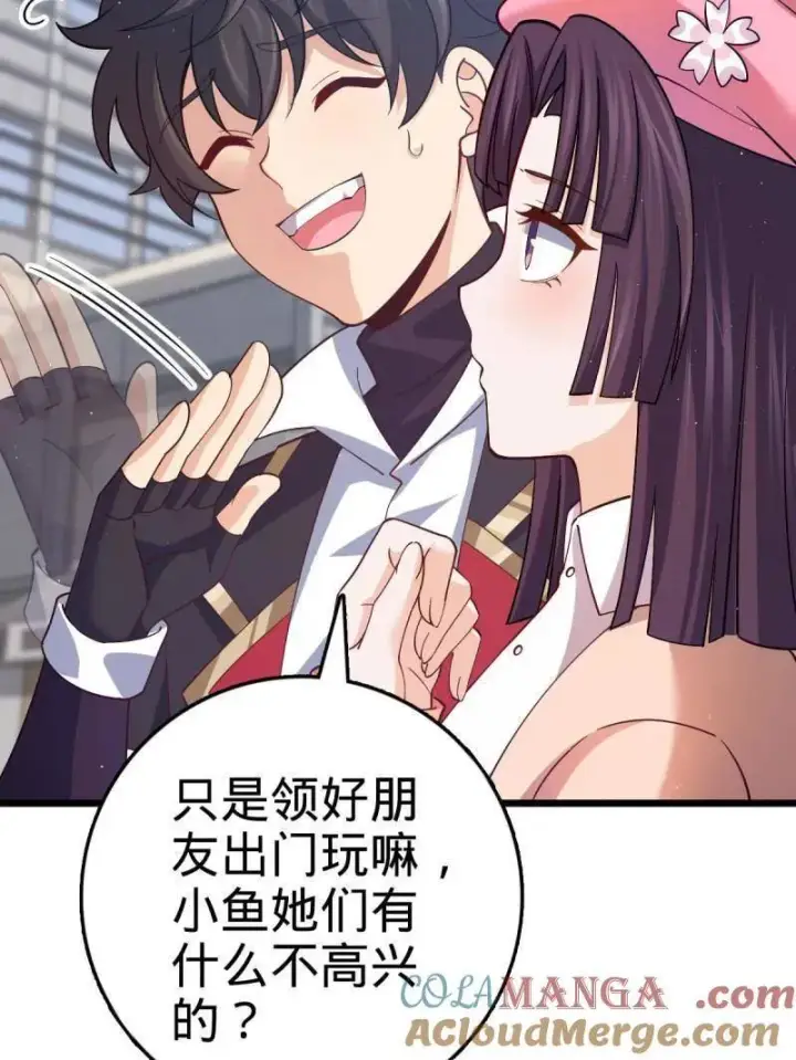 漫画《大王饶命》第943话 番外19 危险的任务第77张图