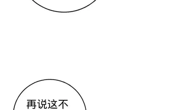 漫画《大王饶命》第943话 番外19 危险的任务第78张图