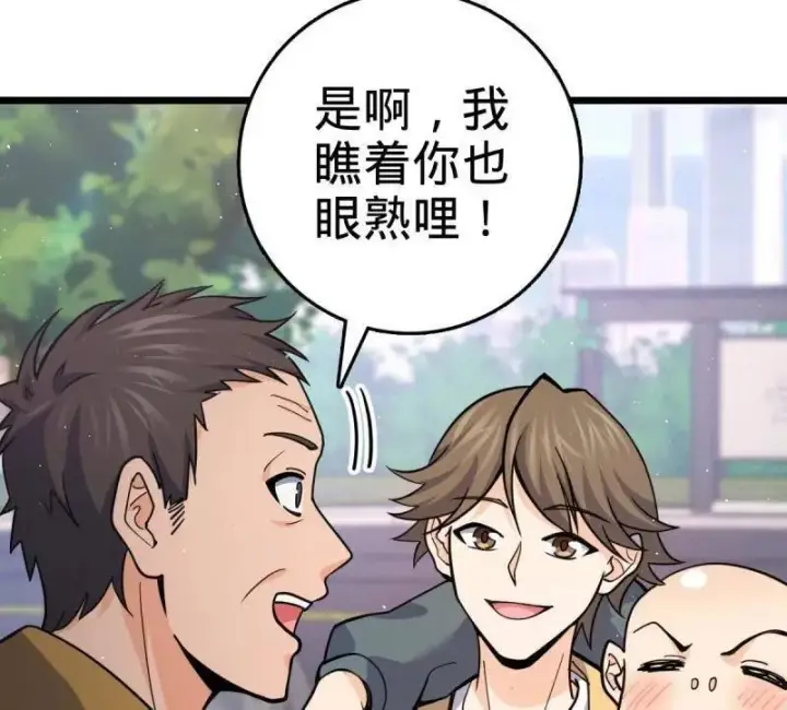 漫画《大王饶命》第943话 番外19 危险的任务第8张图