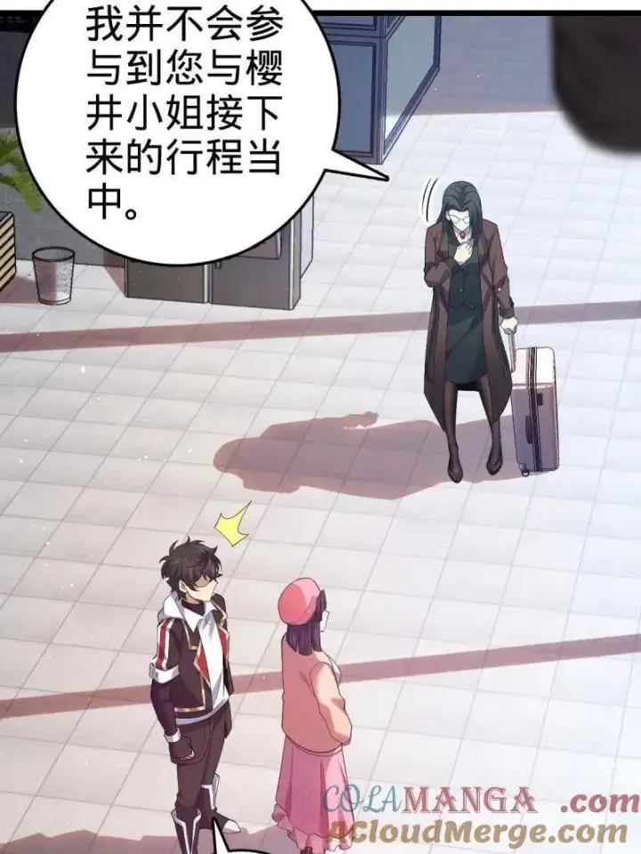 漫画《大王饶命》第943话 番外19 危险的任务第81张图