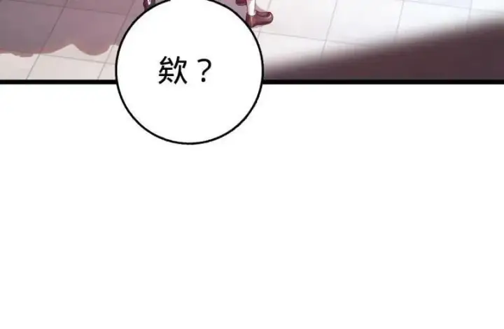 漫画《大王饶命》第943话 番外19 危险的任务第82张图