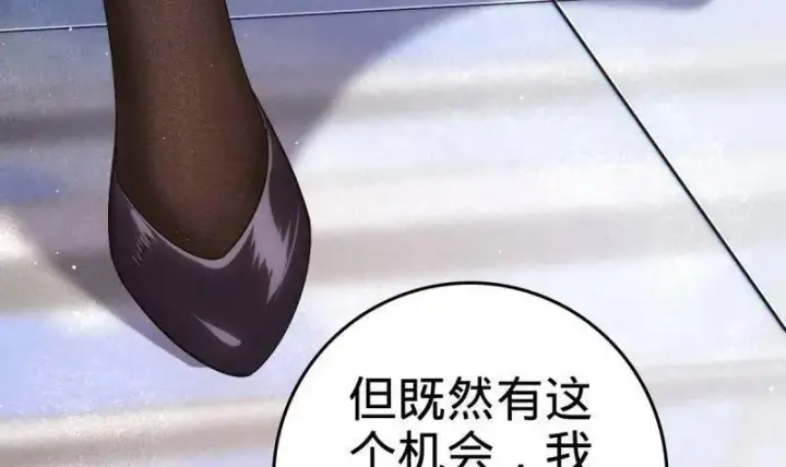 漫画《大王饶命》第943话 番外19 危险的任务第84张图