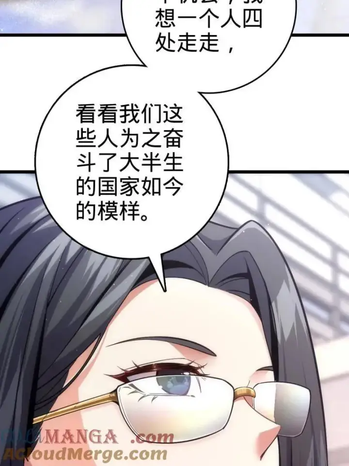 漫画《大王饶命》第943话 番外19 危险的任务第85张图
