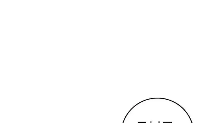 漫画《大王饶命》第943话 番外19 危险的任务第92张图