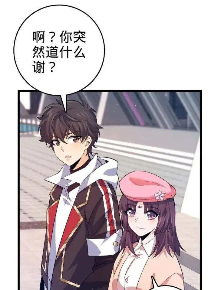 漫画《大王饶命》第943话 番外19 危险的任务第95张图