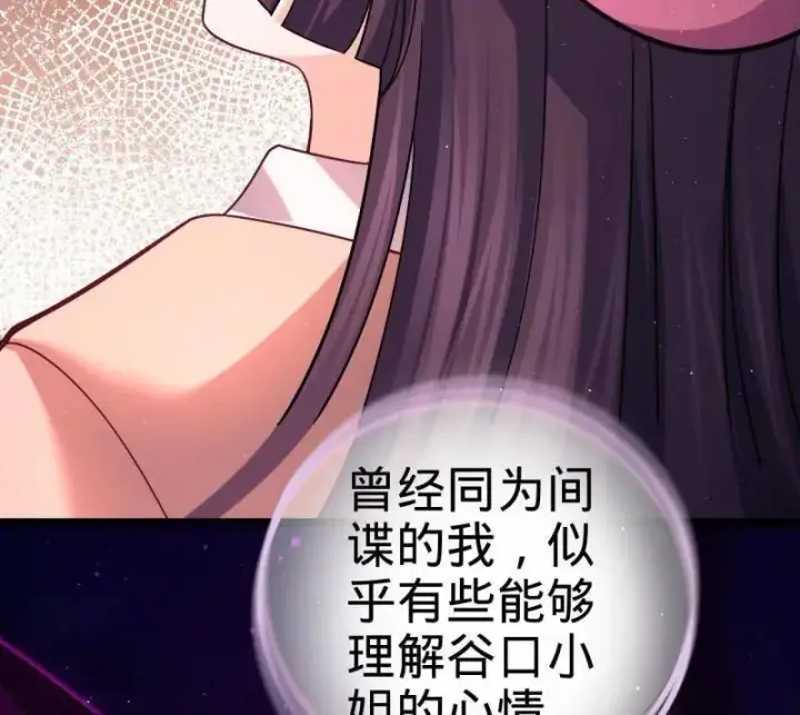 漫画《大王饶命》第943话 番外19 危险的任务第98张图