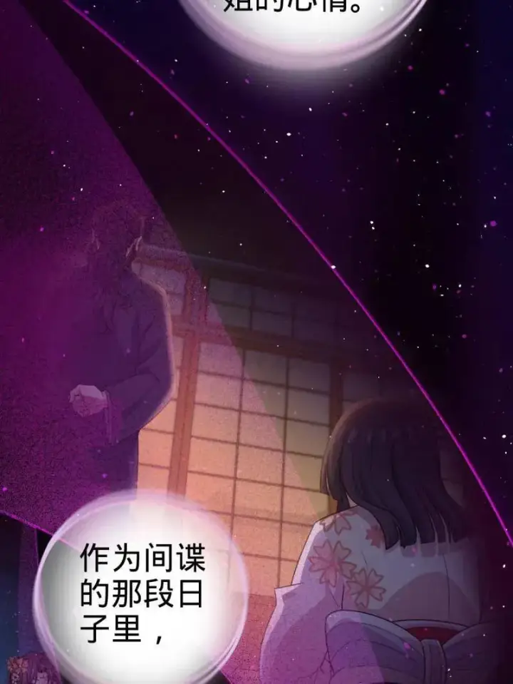 漫画《大王饶命》第943话 番外19 危险的任务第99张图