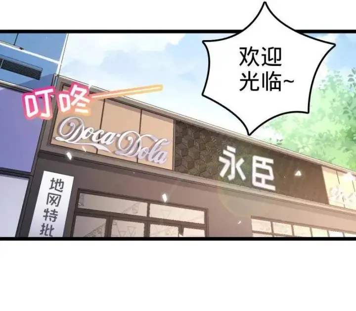《大王饶命》第944话 番外20 庙会图106