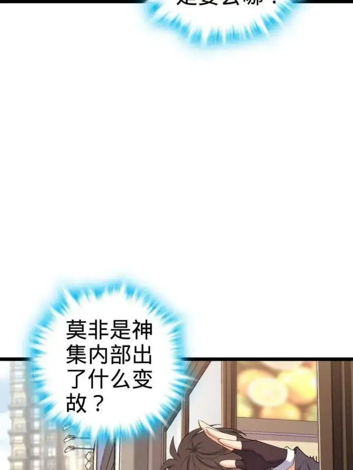 《大王饶命》第944话 番外20 庙会图111