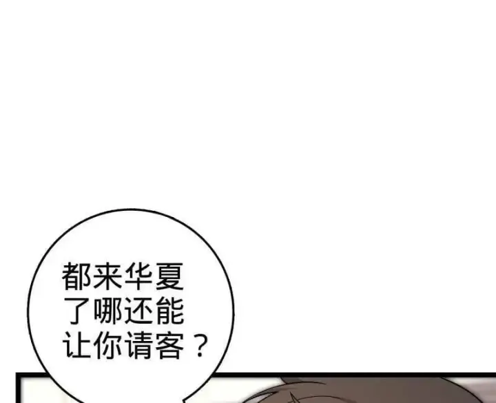 《大王饶命》第944话 番外20 庙会图14