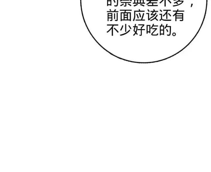 《大王饶命》第944话 番外20 庙会图16