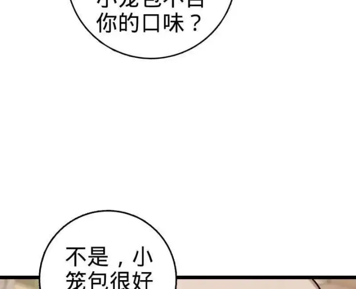 《大王饶命》第944话 番外20 庙会图18