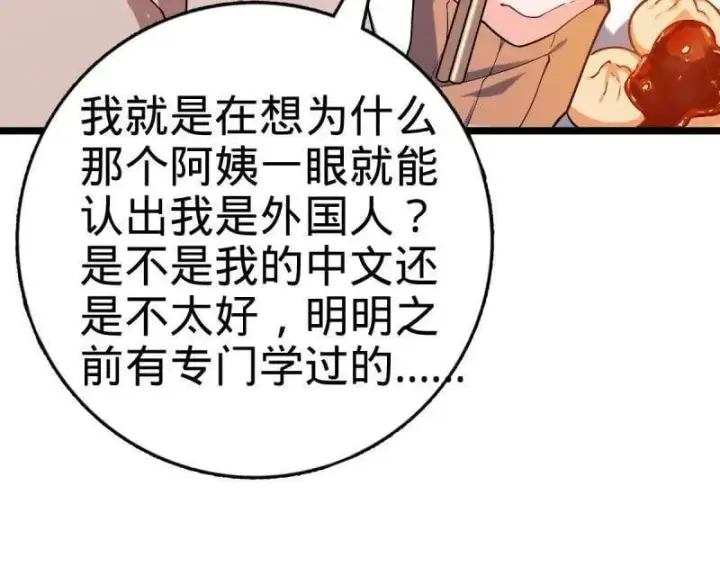 《大王饶命》第944话 番外20 庙会图20