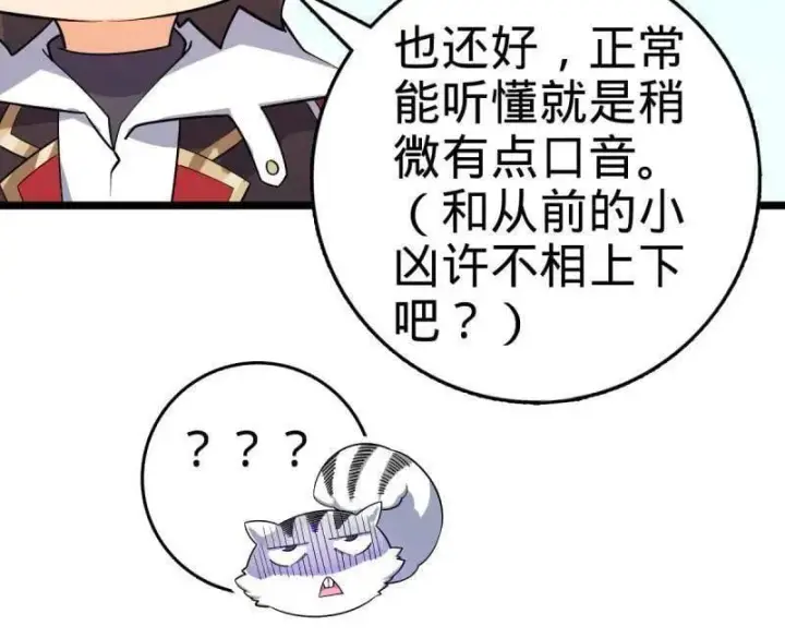 《大王饶命》第944话 番外20 庙会图22