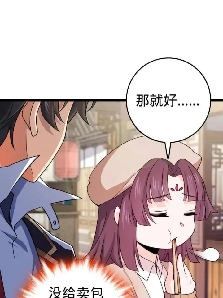 《大王饶命》第944话 番外20 庙会图23