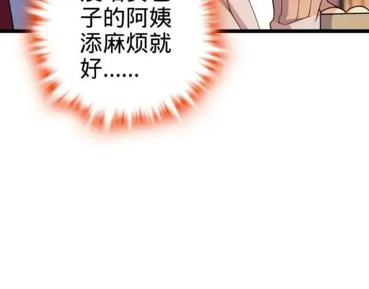 《大王饶命》第944话 番外20 庙会图24