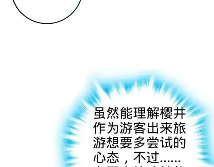 《大王饶命》第944话 番外20 庙会图32