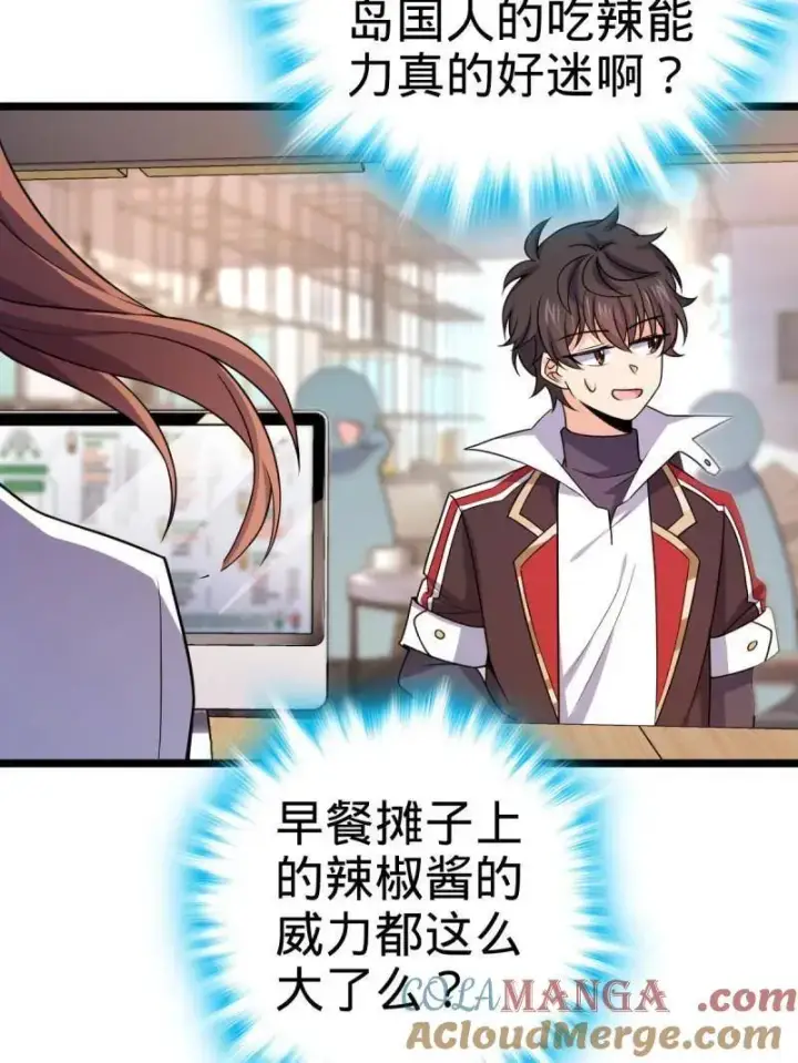 《大王饶命》第944话 番外20 庙会图33