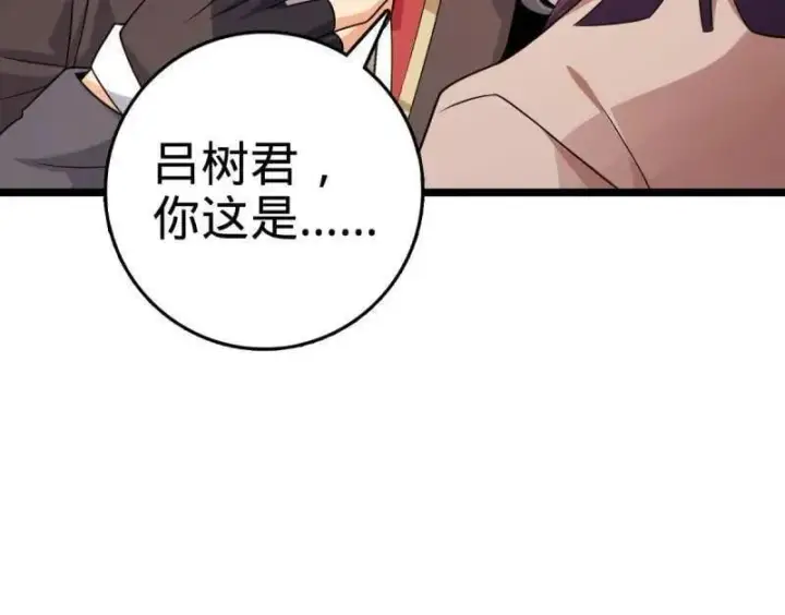 《大王饶命》第944话 番外20 庙会图42