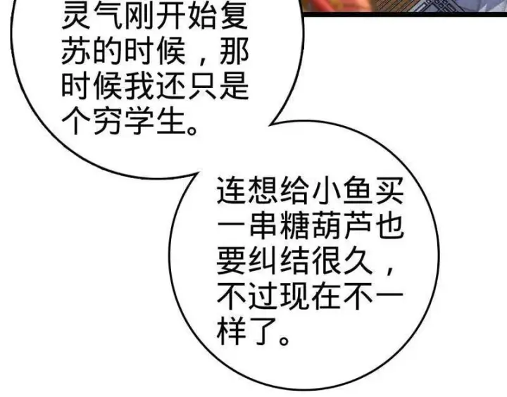《大王饶命》第944话 番外20 庙会图46
