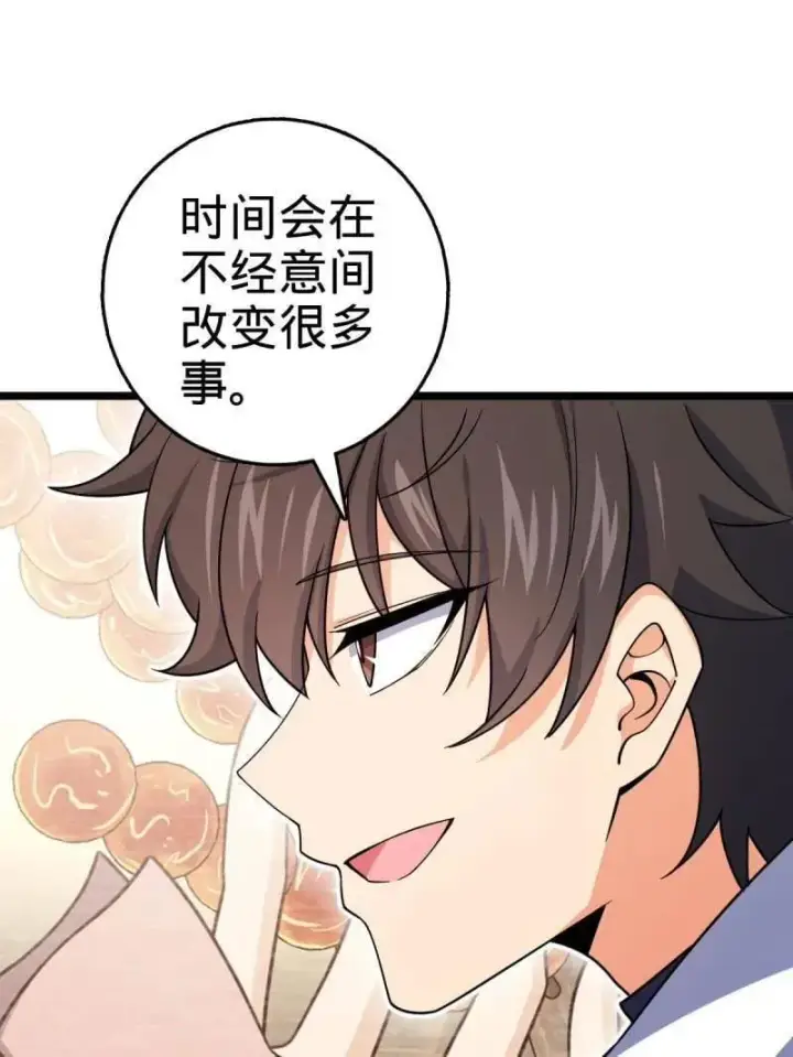 《大王饶命》第944话 番外20 庙会图47