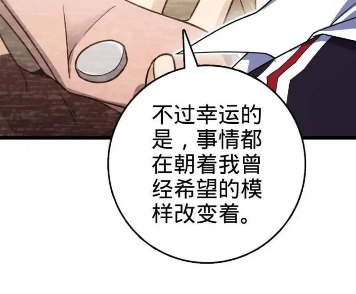 《大王饶命》第944话 番外20 庙会图48