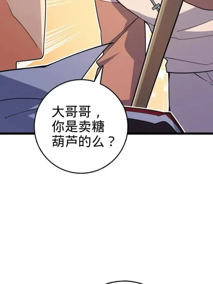 《大王饶命》第944话 番外20 庙会图55