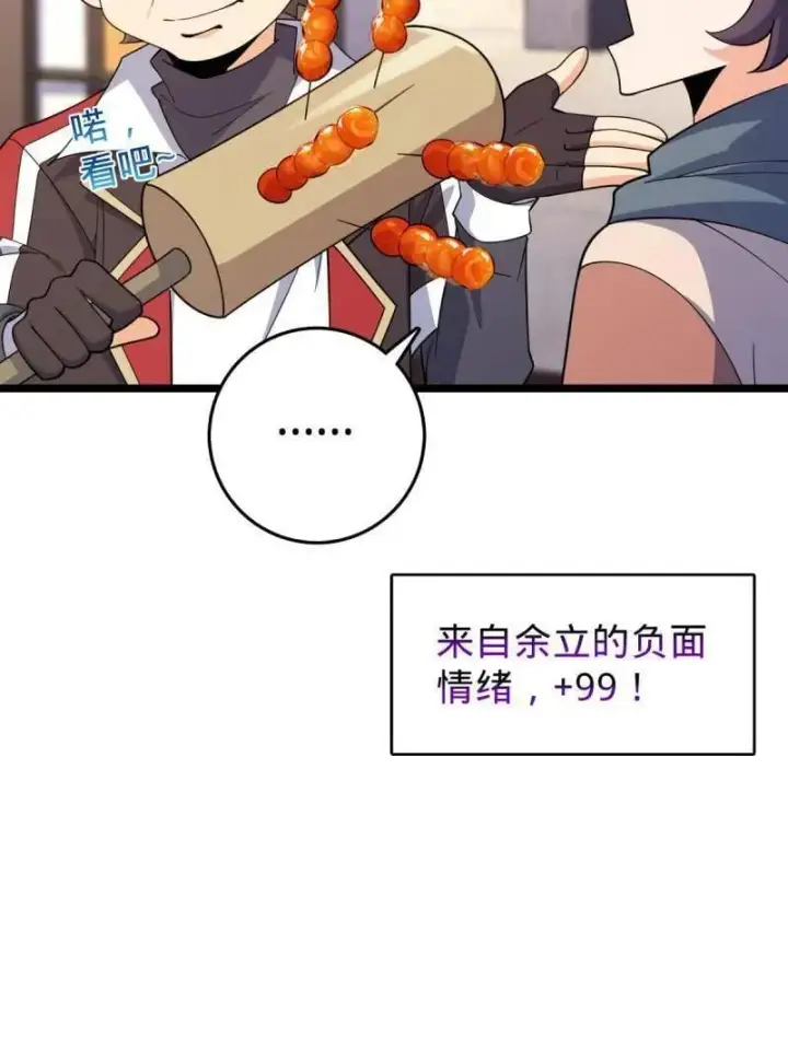 《大王饶命》第944话 番外20 庙会图59