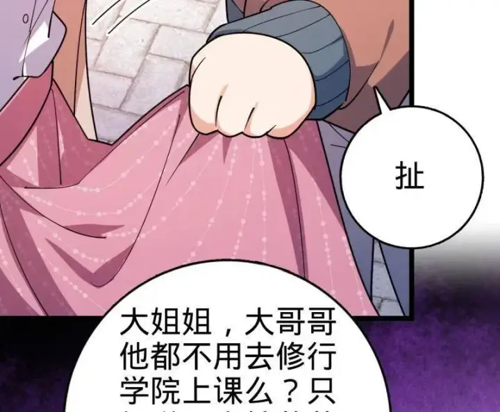 《大王饶命》第944话 番外20 庙会图64
