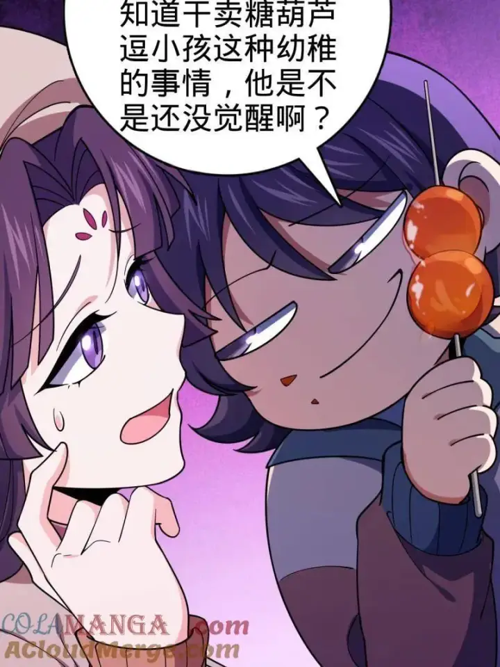 《大王饶命》第944话 番外20 庙会图65