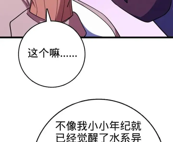 《大王饶命》第944话 番外20 庙会图66