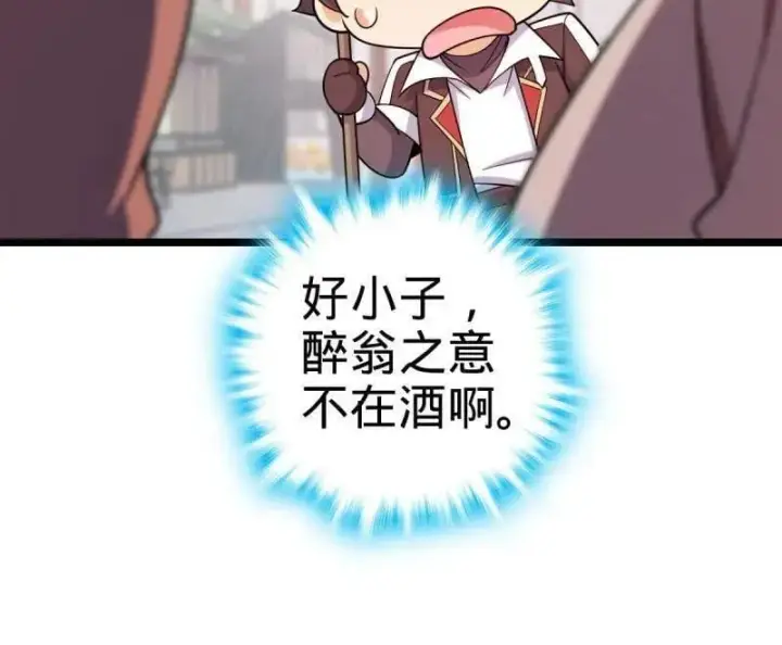 《大王饶命》第944话 番外20 庙会图68