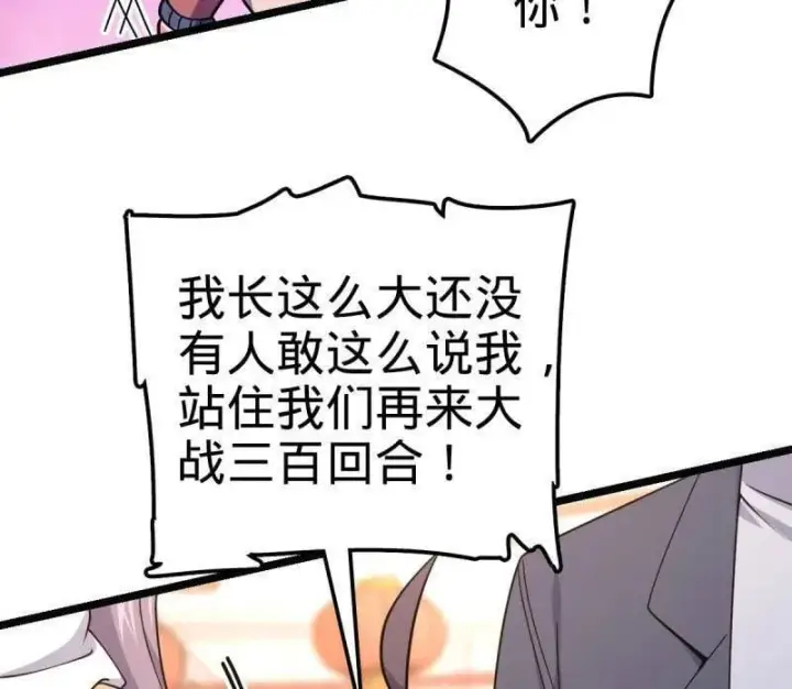 《大王饶命》第944话 番外20 庙会图74