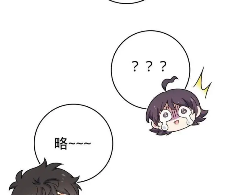 《大王饶命》第944话 番外20 庙会图76