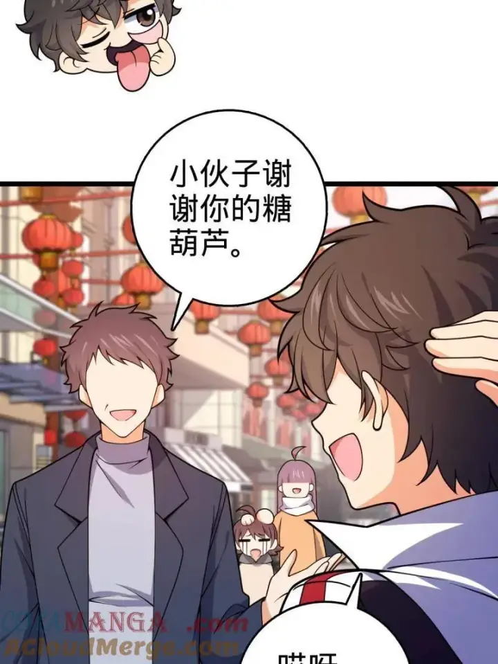 《大王饶命》第944话 番外20 庙会图77