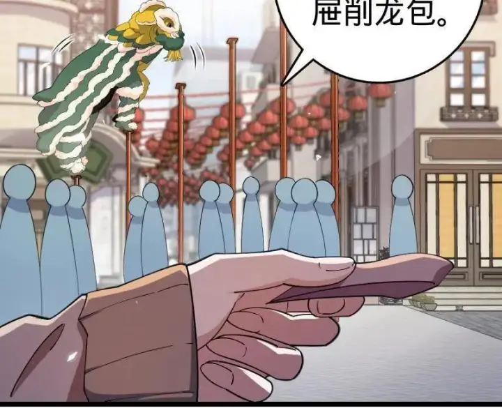 《大王饶命》第944话 番外20 庙会图8