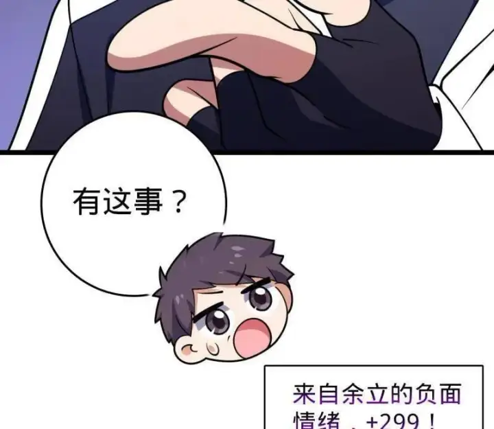 《大王饶命》第944话 番外20 庙会图80